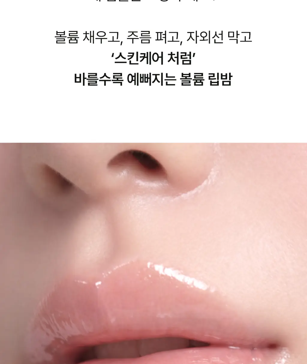 [올영1위/볼륨립밤] 모노프 8GF 볼륨톡스 립밤 5ml 기획 (브러쉬 증정) 상세페이지 5